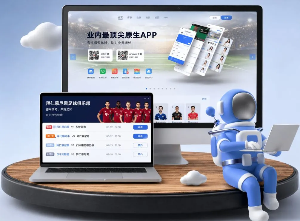 韦德体育官网 App下载